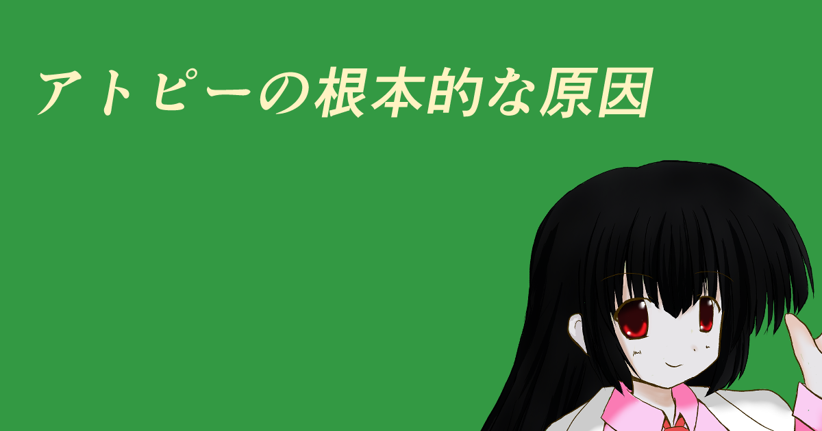 根本原因について